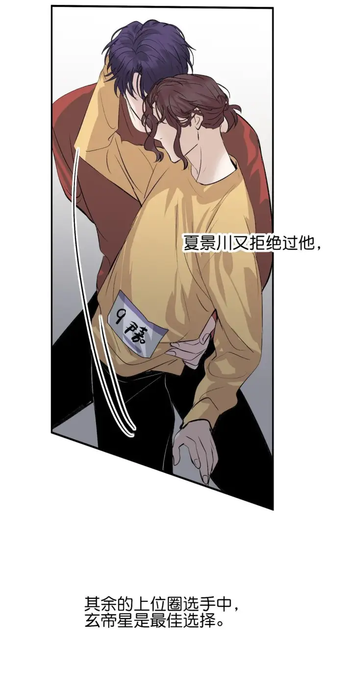 《C位成神3》37 C位竞选图15