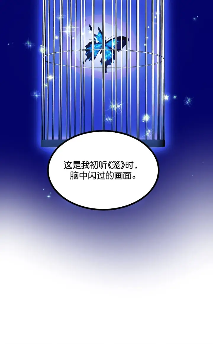 《C位成神3》37 C位竞选图38