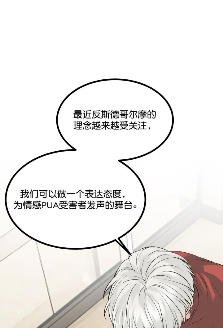 《C位成神3》37 C位竞选图39