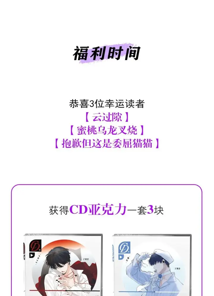 《C位成神3》37 C位竞选图56