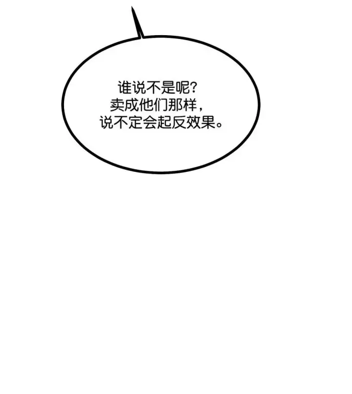 漫画《C位成神3》38 午夜0点的基地第10张图