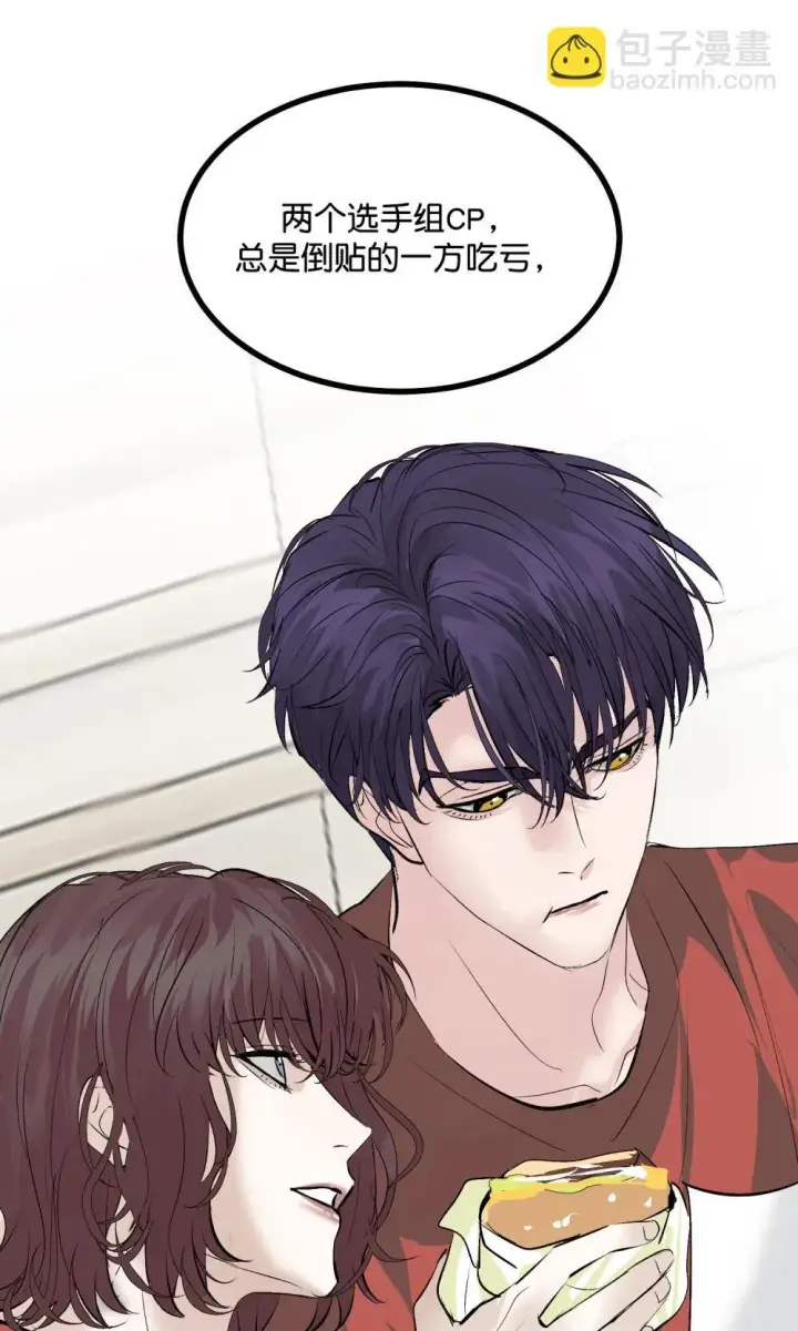 漫画《C位成神3》38 午夜0点的基地第11张图