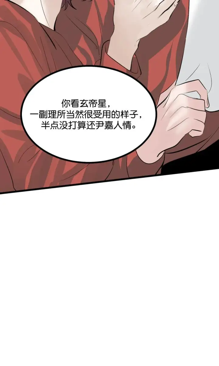 漫画《C位成神3》38 午夜0点的基地第12张图