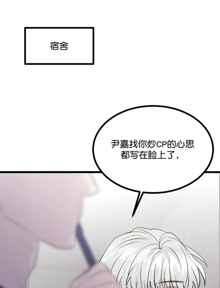 漫画《C位成神3》38 午夜0点的基地第16张图