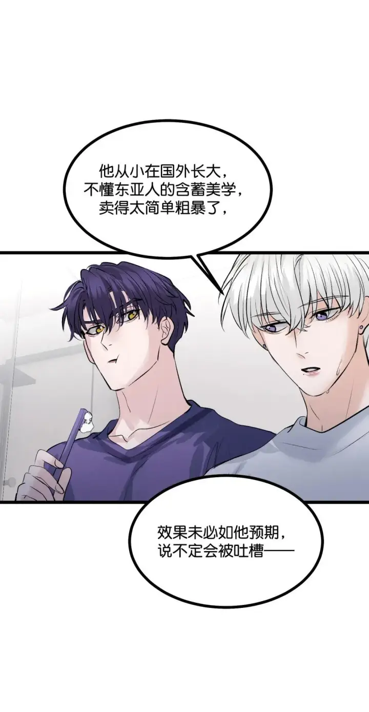 漫画《C位成神3》38 午夜0点的基地第18张图
