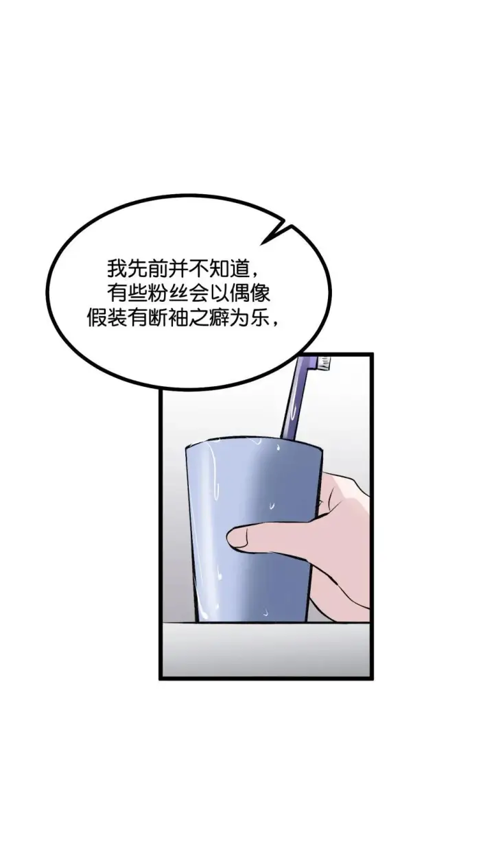 漫画《C位成神3》38 午夜0点的基地第20张图