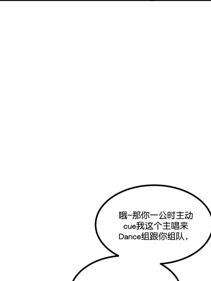 漫画《C位成神3》38 午夜0点的基地第22张图