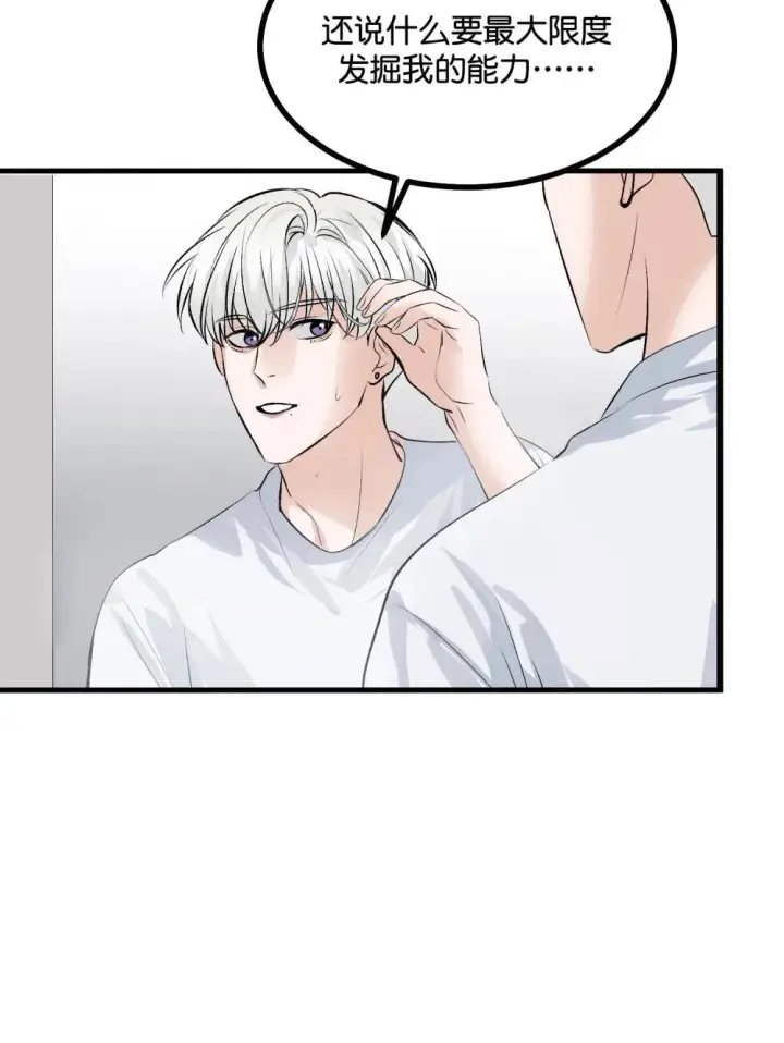 漫画《C位成神3》38 午夜0点的基地第23张图