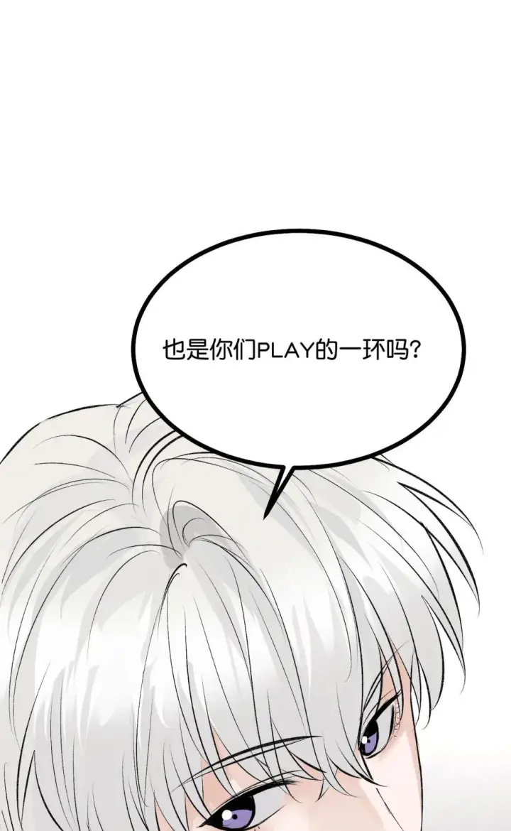 漫画《C位成神3》38 午夜0点的基地第24张图