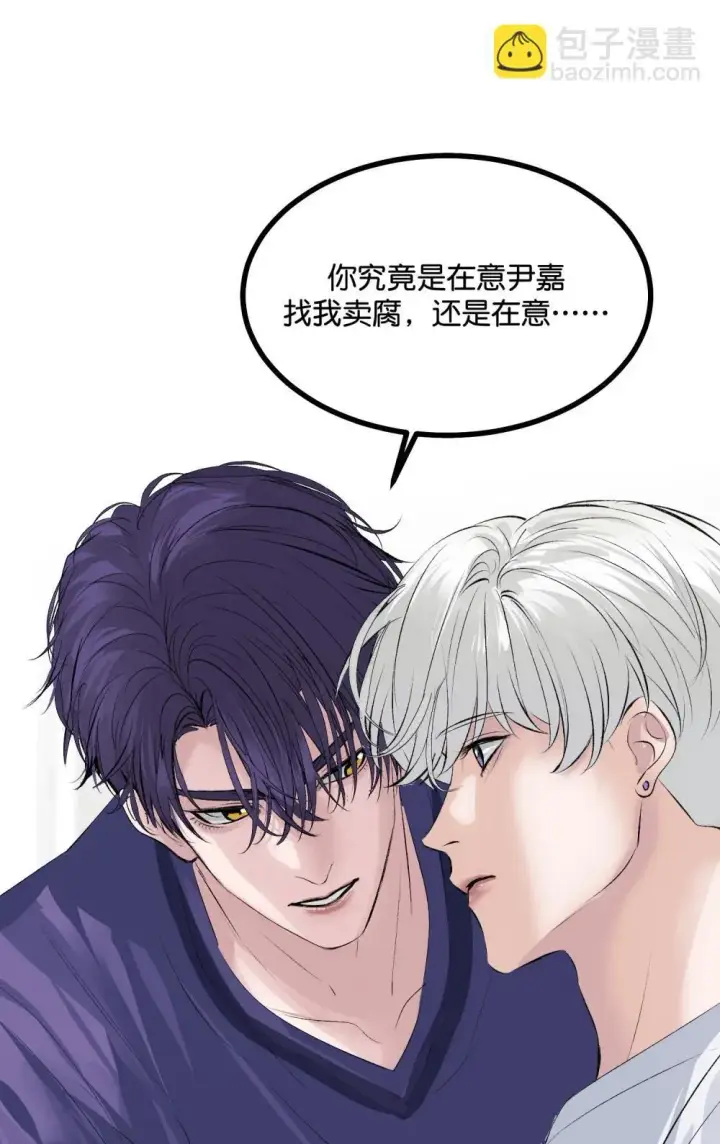 漫画《C位成神3》38 午夜0点的基地第27张图
