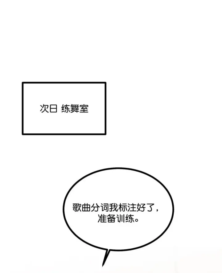 漫画《C位成神3》38 午夜0点的基地第3张图
