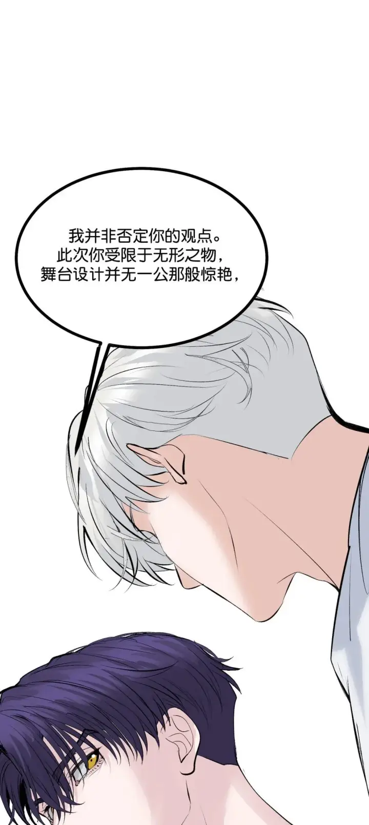 漫画《C位成神3》38 午夜0点的基地第30张图