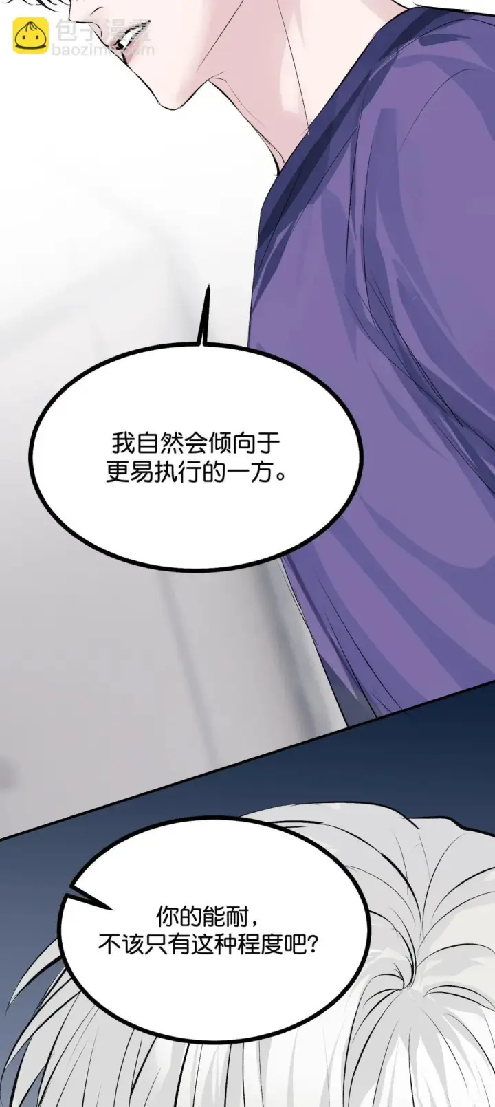 漫画《C位成神3》38 午夜0点的基地第31张图