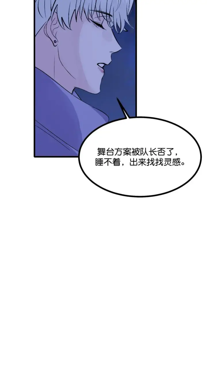 漫画《C位成神3》38 午夜0点的基地第36张图