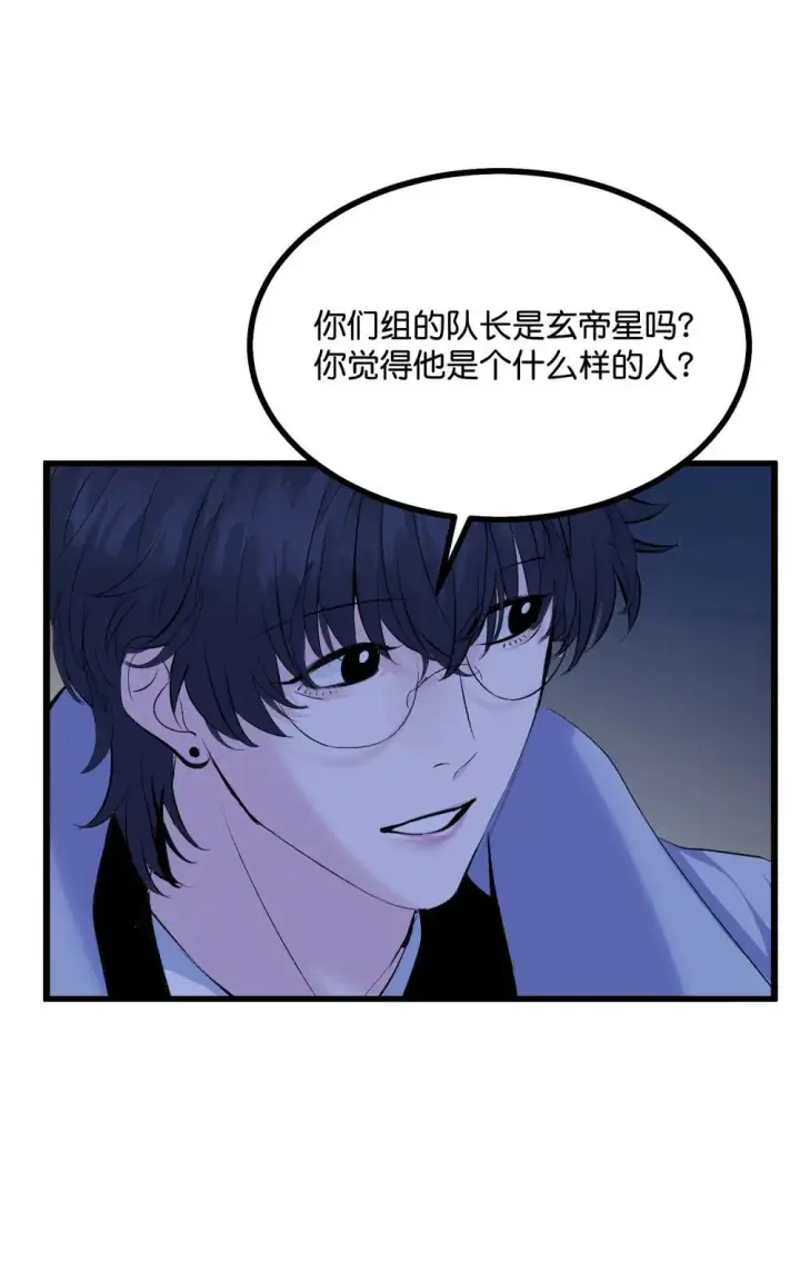 漫画《C位成神3》38 午夜0点的基地第37张图