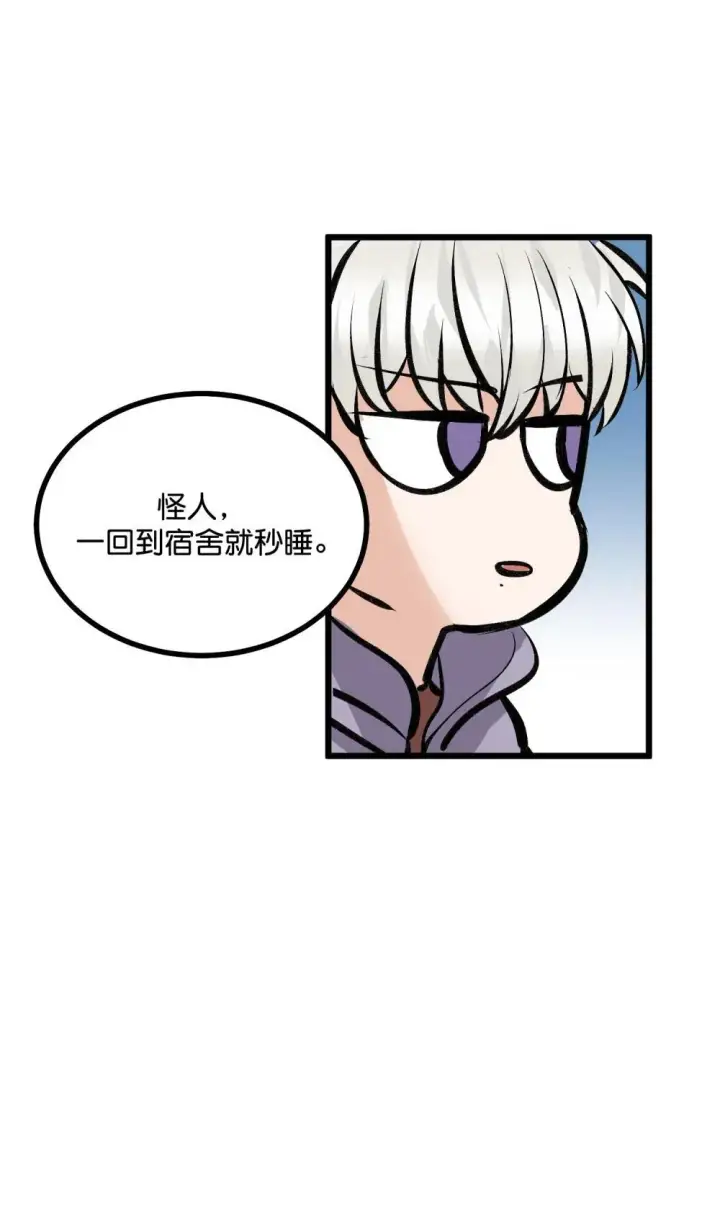 漫画《C位成神3》38 午夜0点的基地第38张图