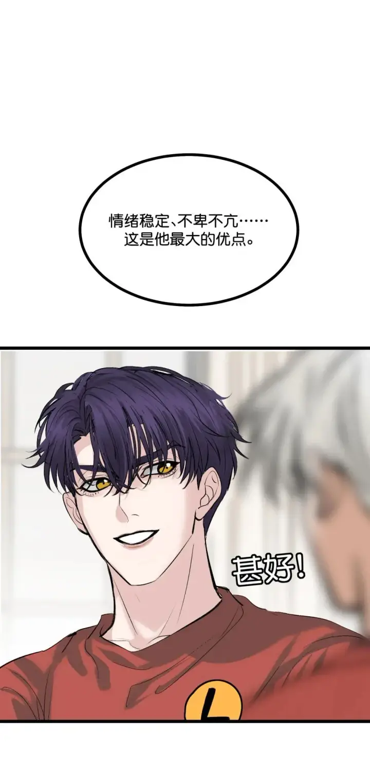 漫画《C位成神3》38 午夜0点的基地第40张图