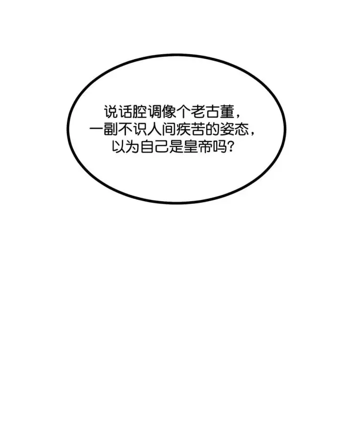 漫画《C位成神3》38 午夜0点的基地第41张图