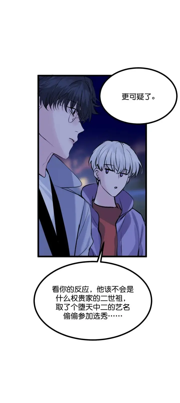 漫画《C位成神3》38 午夜0点的基地第45张图