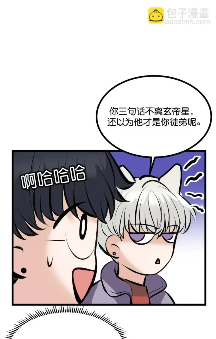 漫画《C位成神3》38 午夜0点的基地第46张图
