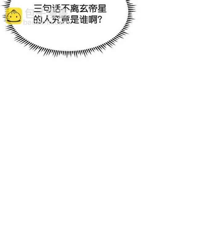 漫画《C位成神3》38 午夜0点的基地第47张图