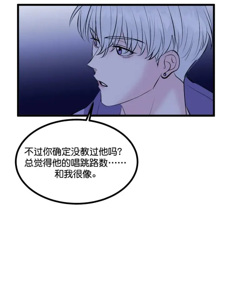 漫画《C位成神3》38 午夜0点的基地第48张图
