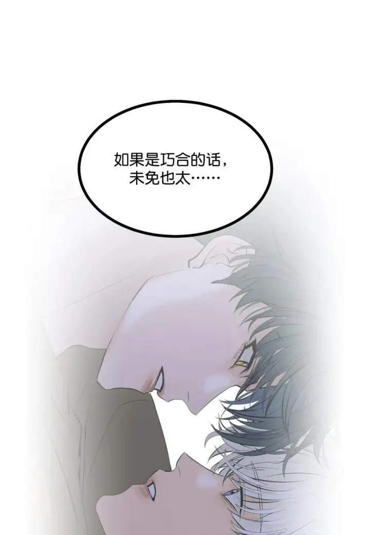 漫画《C位成神3》38 午夜0点的基地第49张图