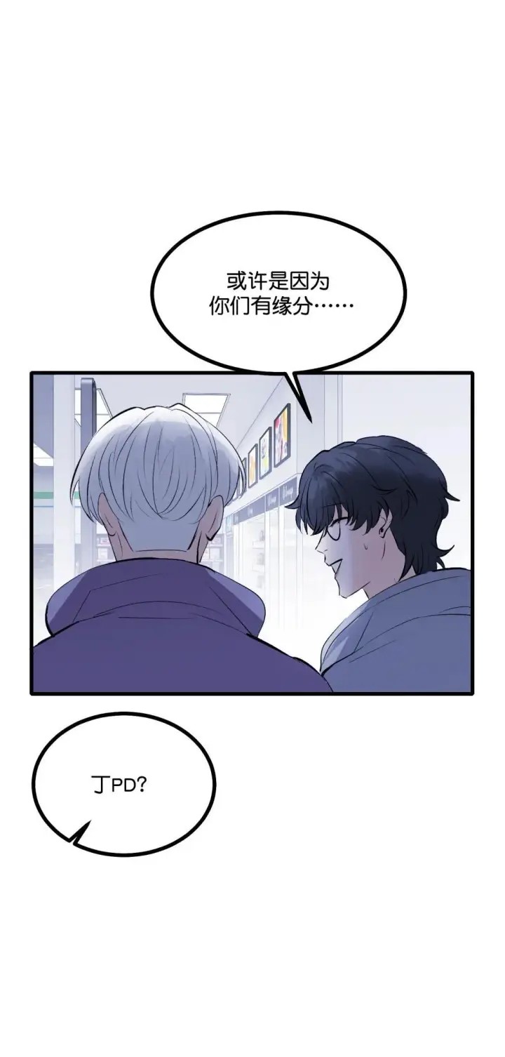 漫画《C位成神3》38 午夜0点的基地第52张图