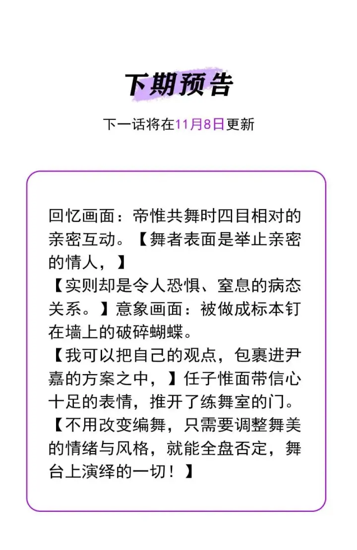 漫画《C位成神3》38 午夜0点的基地第55张图