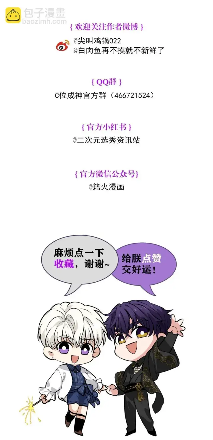 漫画《C位成神3》38 午夜0点的基地第56张图