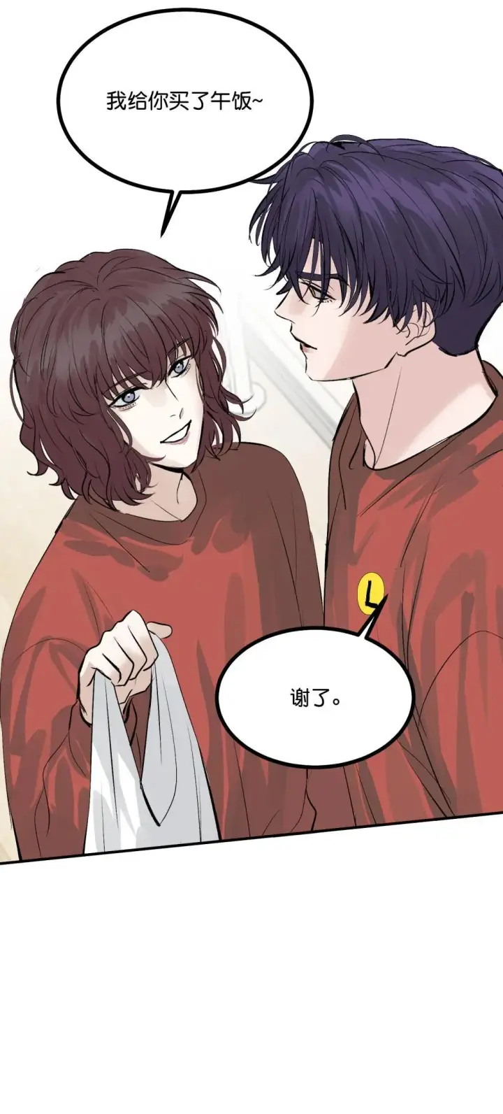 漫画《C位成神3》38 午夜0点的基地第6张图