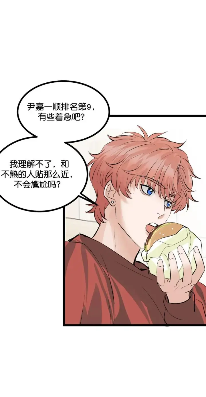 漫画《C位成神3》38 午夜0点的基地第8张图