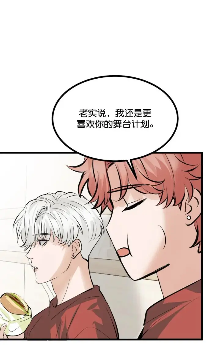 漫画《C位成神3》38 午夜0点的基地第9张图