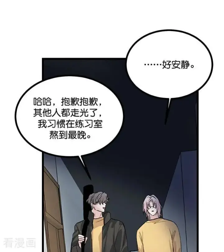 漫画《C位成神3》第39话 夜宵第11张图