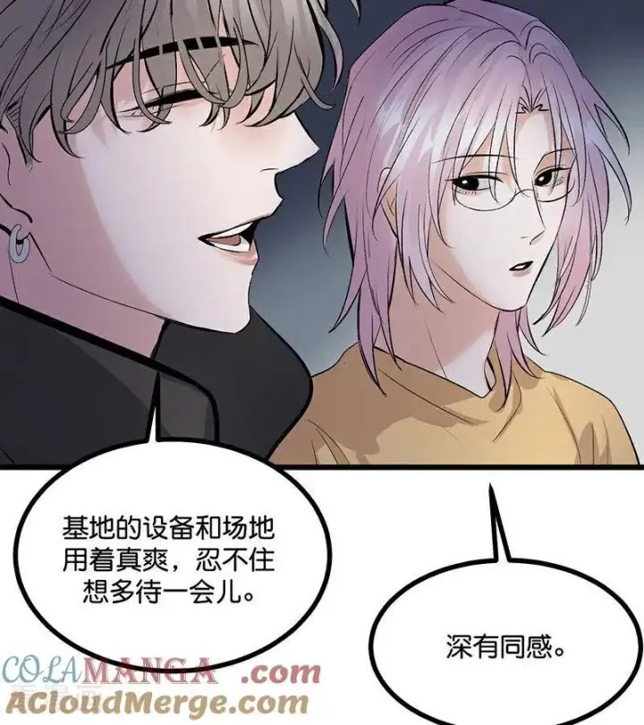 漫画《C位成神3》第39话 夜宵第13张图