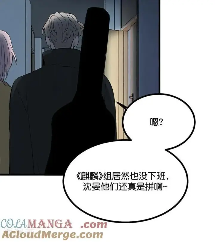 漫画《C位成神3》第39话 夜宵第16张图