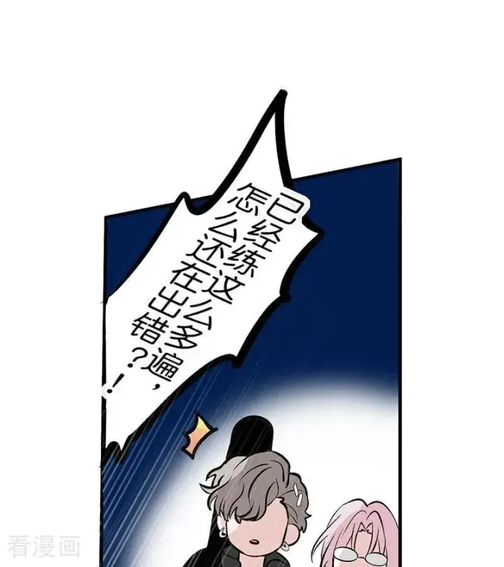 漫画《C位成神3》第39话 夜宵第18张图