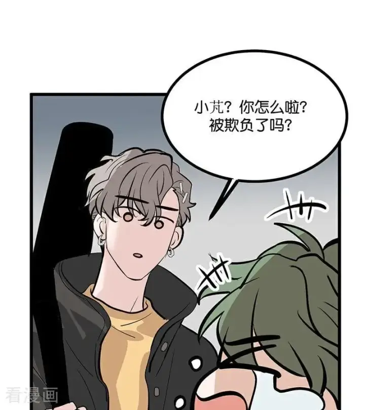 漫画《C位成神3》第39话 夜宵第23张图