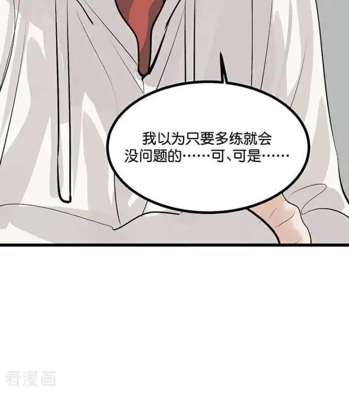 漫画《C位成神3》第39话 夜宵第27张图