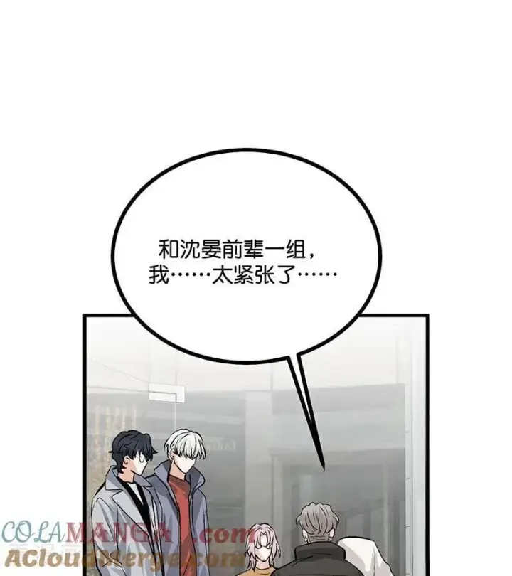 漫画《C位成神3》第39话 夜宵第28张图