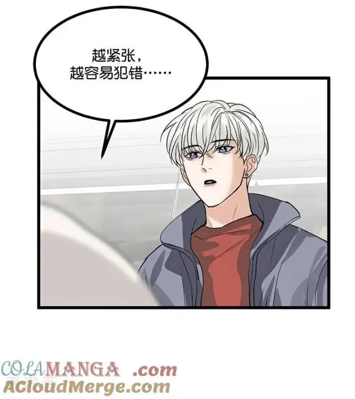 漫画《C位成神3》第39话 夜宵第31张图