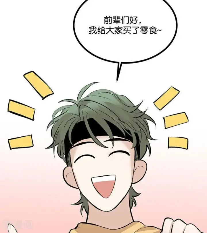 漫画《C位成神3》第39话 夜宵第33张图