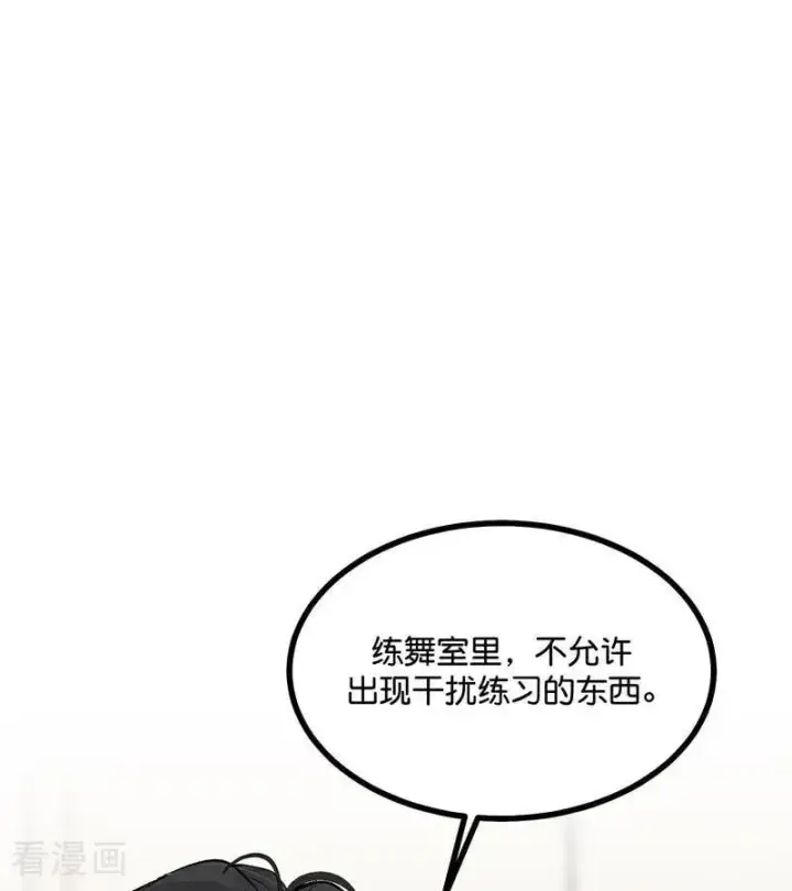 漫画《C位成神3》第39话 夜宵第36张图