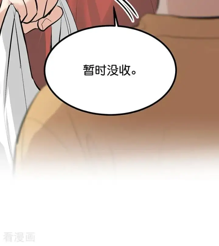漫画《C位成神3》第39话 夜宵第38张图
