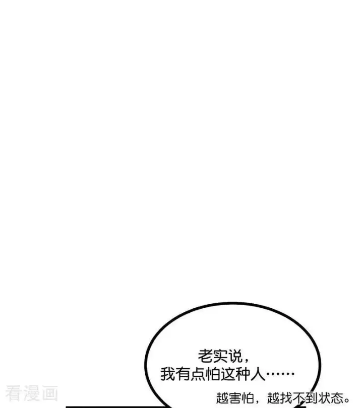 漫画《C位成神3》第39话 夜宵第39张图