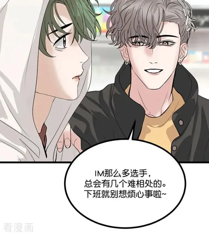 漫画《C位成神3》第39话 夜宵第41张图