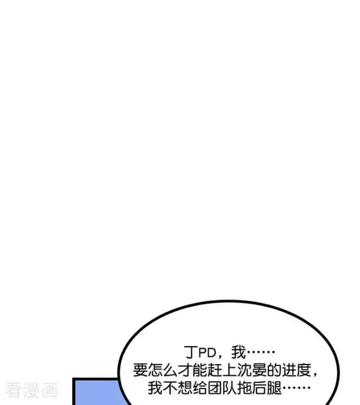 漫画《C位成神3》第39话 夜宵第45张图