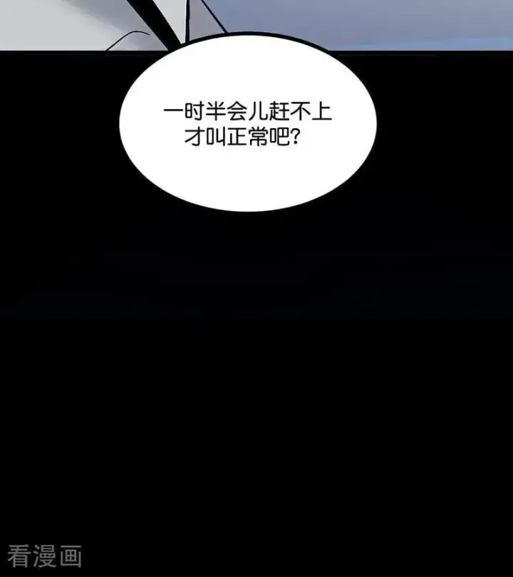 漫画《C位成神3》第39话 夜宵第48张图