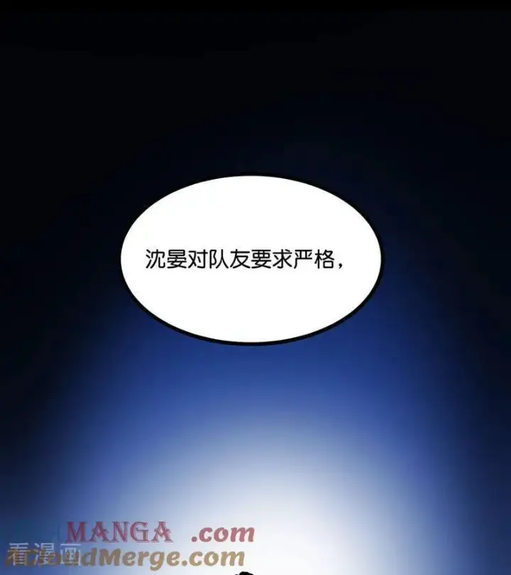 漫画《C位成神3》第39话 夜宵第49张图