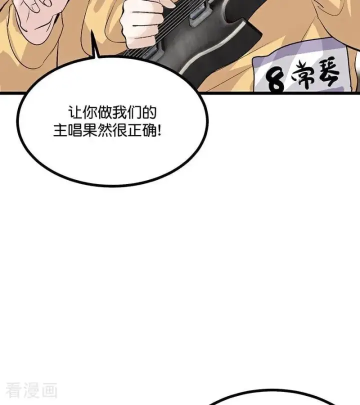 漫画《C位成神3》第39话 夜宵第5张图